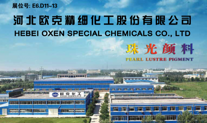 我司將于2015年11月18日—20日參加上海第二十屆中國國際涂料展